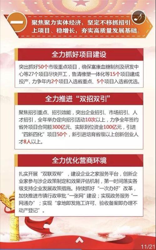 寿光新闻爆料网最新信息,最新动态盘点，揭秘热点事件背后的真相  第2张